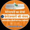 Profilbild von Radheshyam Airwal BBM Bhilwara