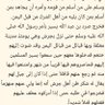 ابن غامد ♔ الجرشي الشكري ♔ . profil fotoğrafı