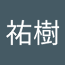 悠太's profile picture