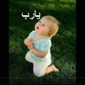 ابوسمره،اللهم لا تخزنا يوم العرض عليك،،،،،، 的头像