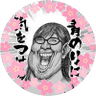 ã¯ããŸãŸ's profile picture