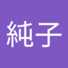 旗本純子's profile picture