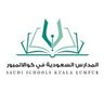 Profilbild von المدارس السعودية في كوالالمبور