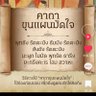 เบิ้ม 的头像