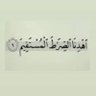 منى الحراصي...'s profile picture