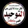 التوحيد اولاً profil fotoğrafı