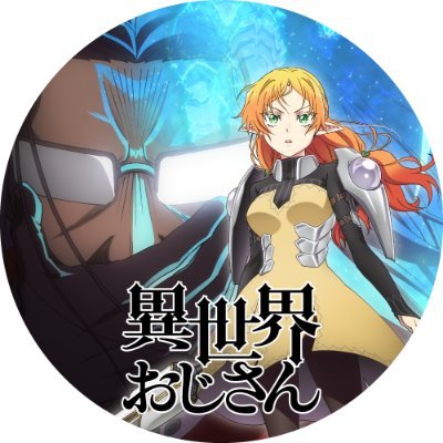 Isekai_Ojisan's profile picture