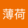 薄荷 profil fotoğrafı