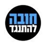 Profilbild von יהודית איצקוביץ