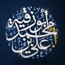 علي بن محمد أبوزقية 的头像