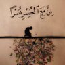 Фото профиля ‏جنان