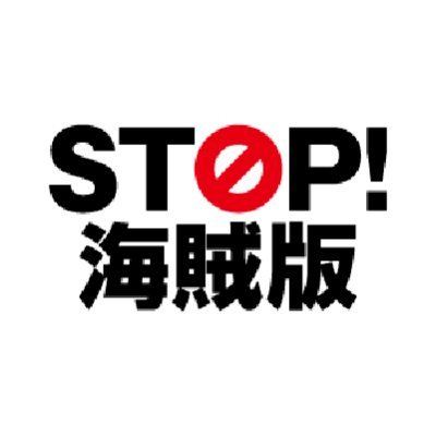 stopkaizokuban's profile picture