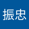 走鍾's profile picture