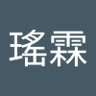 鄭瑤霖's profile picture