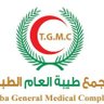 مجمع طيبة العام الطبي بمحايل عسير's profile picture