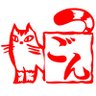 Profilbild von トラ猫ゴン