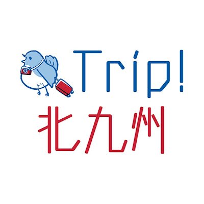 【公式】Trip!北九州's profile picture