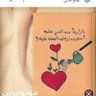 أخت الشهداء's profile picture
