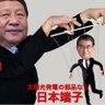 Фото профиля Dominon fraud election machine 不正の達人 ドミニオン 集計ソフト