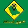 Фото профиля طرق المملكة