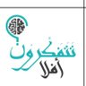 ٲفلا تتفڪـرﻭﻥ profil fotoğrafı