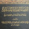 أحمد عبد الله الخميس 的头像