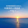 一个新人's profile picture