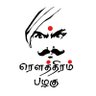 Profilbild von Naan Rowthiran (நான் ரௌத்திரன்)