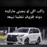 🌹❤️الشمري ❤️🌹 profil fotoğrafı