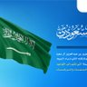 خالد بن سليمان المشيقح's profile picture