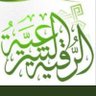 Фото профиля نصائح للعلاج بالرقية الشرعية