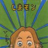 しまモン profil fotoğrafı