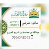 Profilbild von عبدالله الخيري