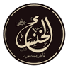 الخنساء profil fotoğrafı