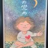 地球のゆかりん 的头像