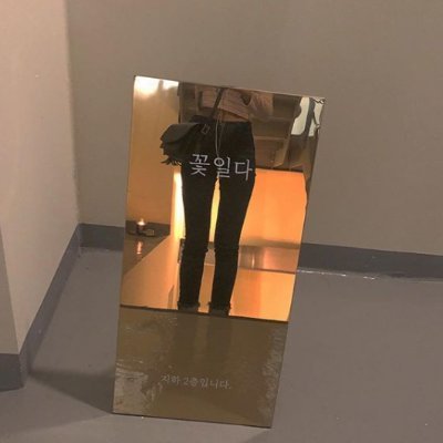 꽃's profile picture