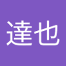 たっちん P T's profile picture