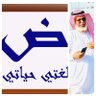 إبراهيم عسيري's profile picture