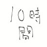 Profilbild von サイダ