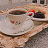 Фото профиля نوال #معلمة .. 🇸🇦🤍