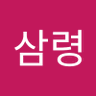 Фото профиля 윤삼령
