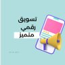 Фото профиля عمرة القحطاني