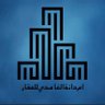 عقاريه تسويق h.alghamdi profil fotoğrafı