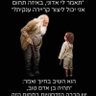 אחים לנשק, אחים חרא, 的头像