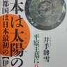 図書出版のぶ工房 profil fotoğrafı