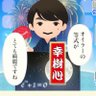 Profilbild von うらら\いざ、私!/