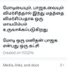 Фото профиля யாது நந்தன்