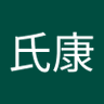 時川氏康 profil fotoğrafı