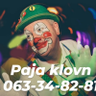 Фото профиля Paja Clown