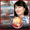 【公式】河添恵子の国際情報アナライズ 的头像